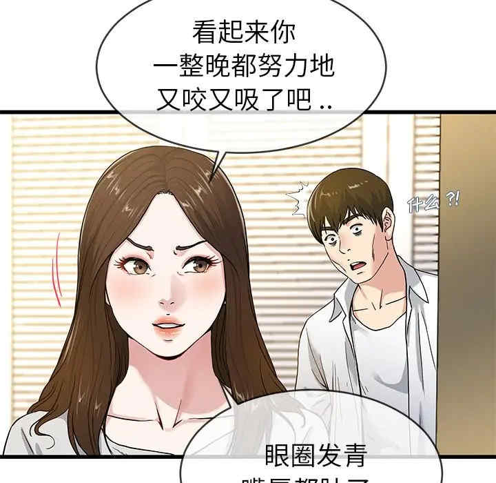 韩国漫画单身爸爸想恋爱韩漫_单身爸爸想恋爱-第43话在线免费阅读-韩国漫画-第51张图片