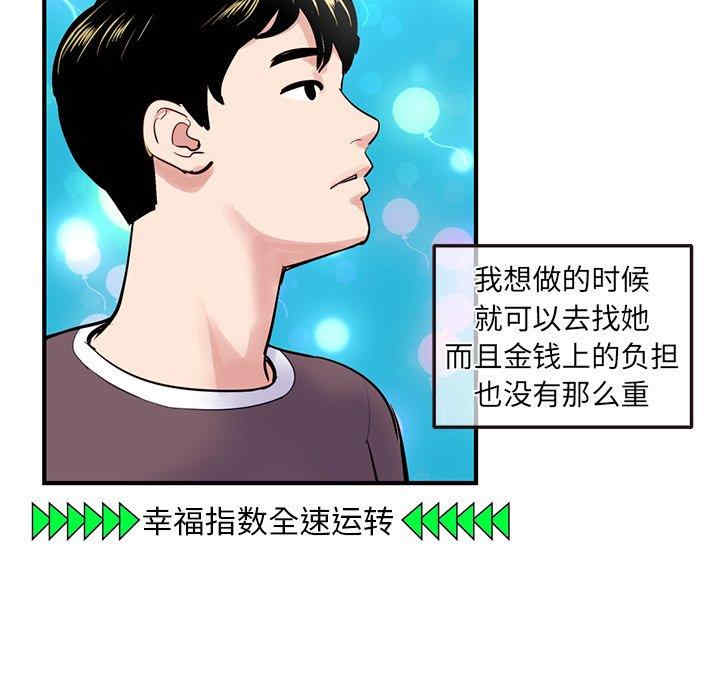 韩国漫画深夜网咖/深夜网吧韩漫_深夜网咖/深夜网吧-第5话在线免费阅读-韩国漫画-第129张图片