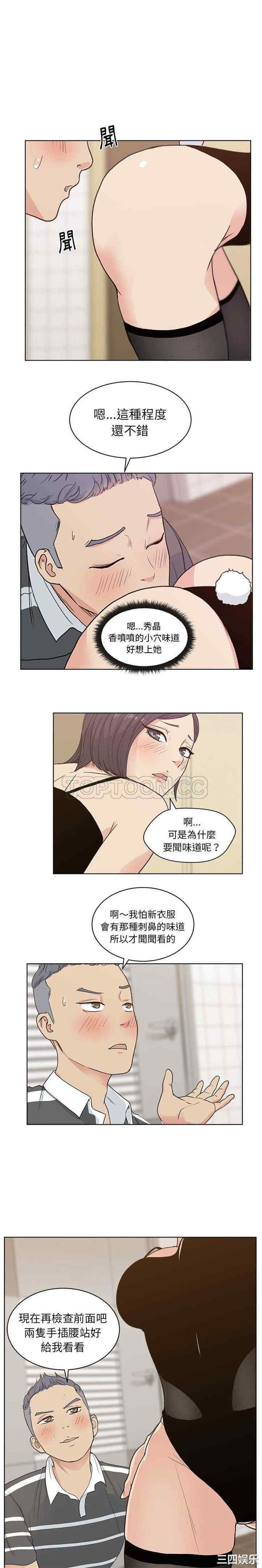 韩国漫画漫画吧的秀晶/漫画社情人韩漫_漫画吧的秀晶/漫画社情人-第4话在线免费阅读-韩国漫画-第13张图片