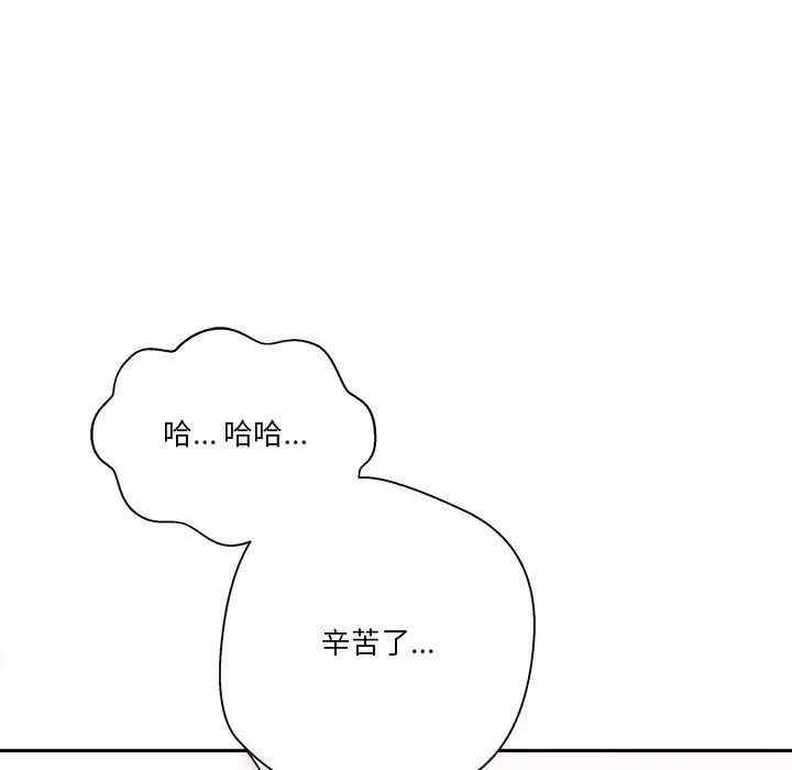 韩国漫画越线的二十岁/越界的20岁韩漫_越线的二十岁/越界的20岁-第19话在线免费阅读-韩国漫画-第104张图片