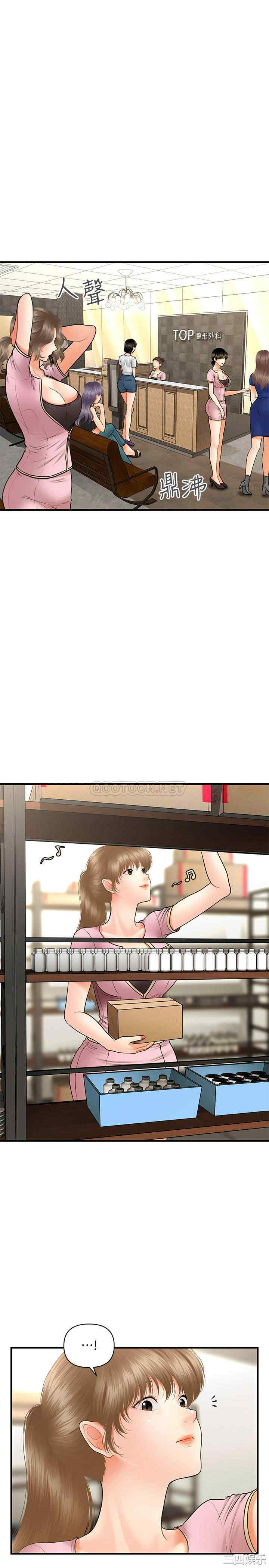 韩国漫画韩漫_医美奇鸡-第36话在线免费阅读-韩国漫画-第15张图片