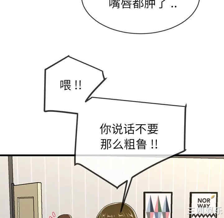 韩国漫画单身爸爸想恋爱韩漫_单身爸爸想恋爱-第43话在线免费阅读-韩国漫画-第52张图片