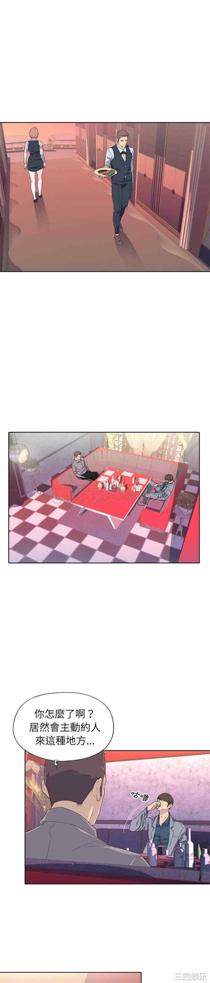 韩国漫画优质女孩韩漫_优质女孩-第15话在线免费阅读-韩国漫画-第4张图片