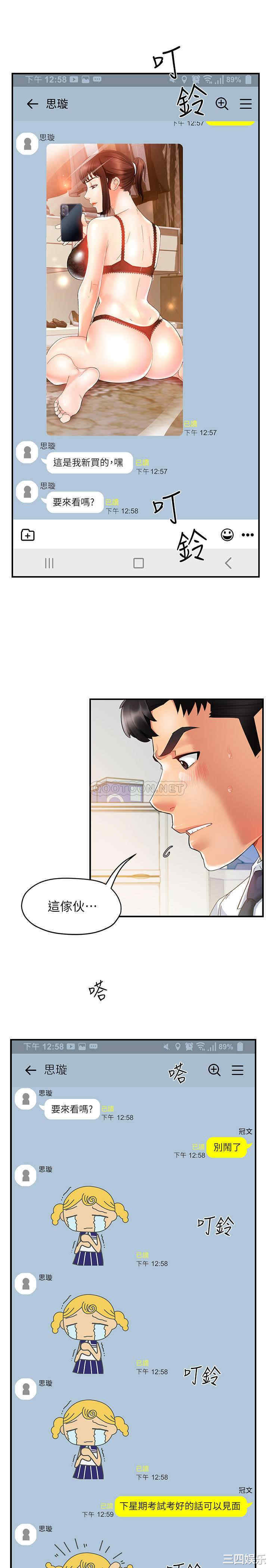 韩国漫画韩漫_霸道主管要我IN-第15话在线免费阅读-韩国漫画-第17张图片