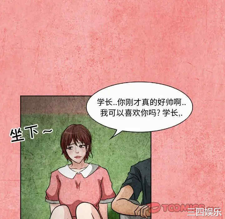 韩国漫画得不到邀请的回忆/不愿勾起的回忆韩漫_得不到邀请的回忆/不愿勾起的回忆-第26话在线免费阅读-韩国漫画-第70张图片