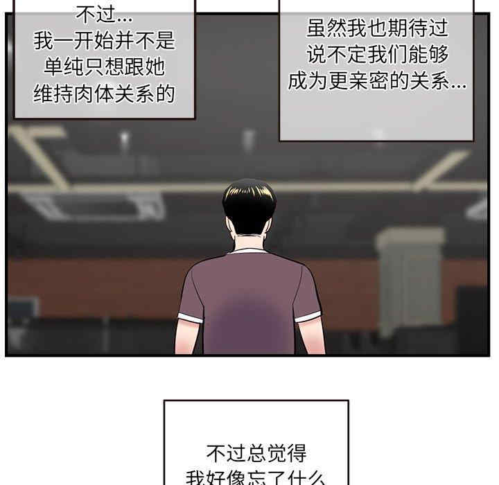 韩国漫画深夜网咖/深夜网吧韩漫_深夜网咖/深夜网吧-第5话在线免费阅读-韩国漫画-第131张图片