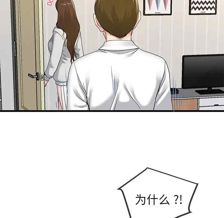 韩国漫画单身爸爸想恋爱韩漫_单身爸爸想恋爱-第43话在线免费阅读-韩国漫画-第53张图片