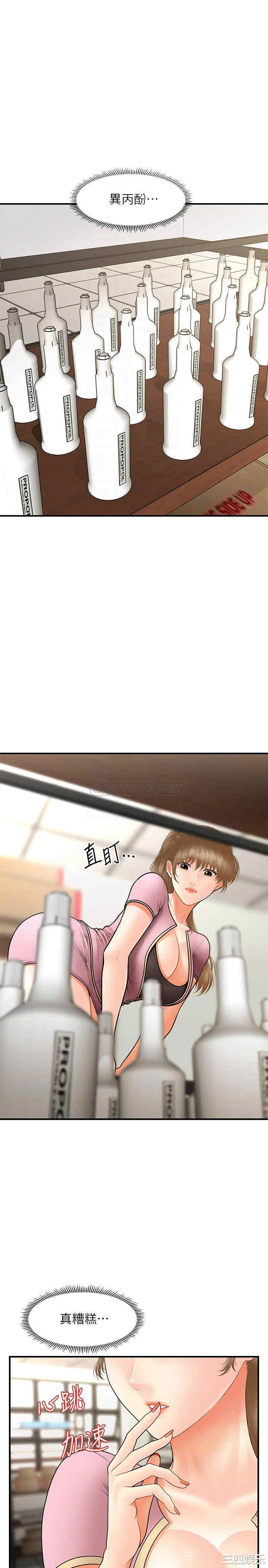 韩国漫画韩漫_医美奇鸡-第36话在线免费阅读-韩国漫画-第16张图片