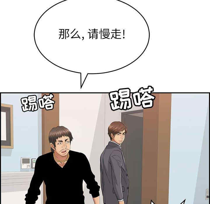 韩国漫画致命的你韩漫_致命的你-第107话在线免费阅读-韩国漫画-第78张图片