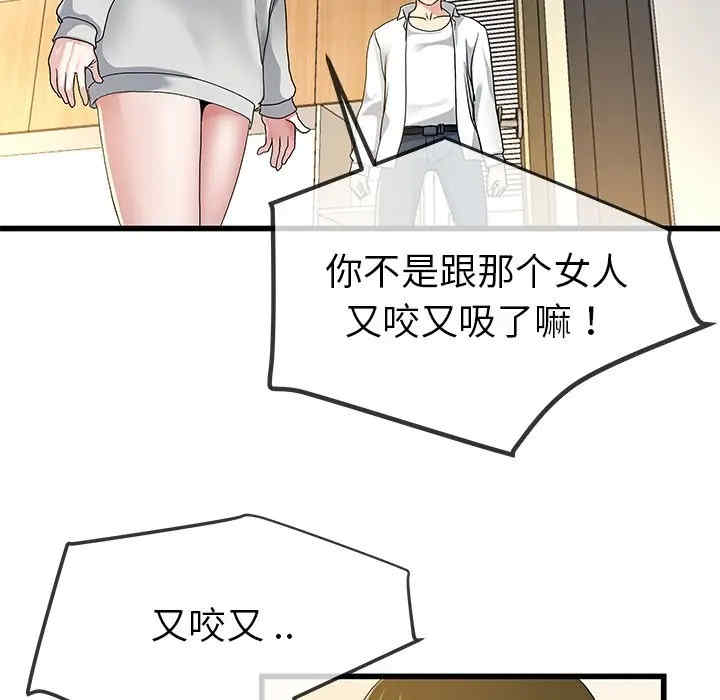 韩国漫画单身爸爸想恋爱韩漫_单身爸爸想恋爱-第43话在线免费阅读-韩国漫画-第55张图片