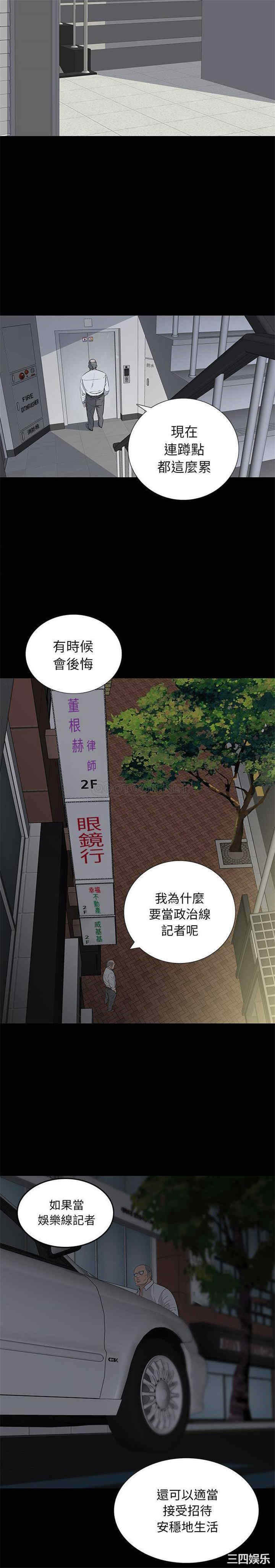 韩国漫画同室操戈/双面交锋韩漫_同室操戈/双面交锋-第13话在线免费阅读-韩国漫画-第18张图片