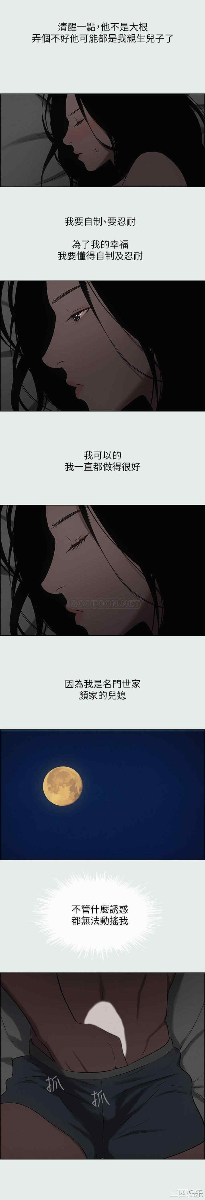 韩国漫画韩漫_纵夏夜之梦-第17话在线免费阅读-韩国漫画-第16张图片