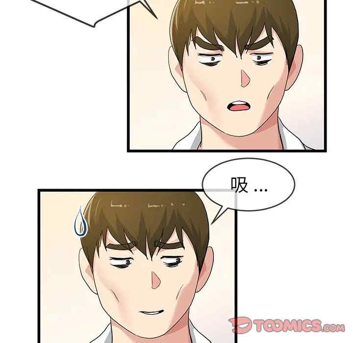 韩国漫画单身爸爸想恋爱韩漫_单身爸爸想恋爱-第43话在线免费阅读-韩国漫画-第56张图片