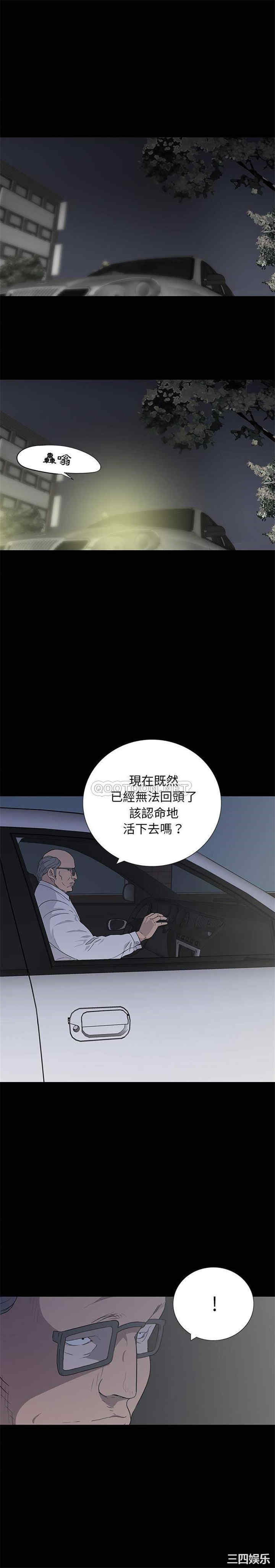 韩国漫画同室操戈/双面交锋韩漫_同室操戈/双面交锋-第13话在线免费阅读-韩国漫画-第19张图片