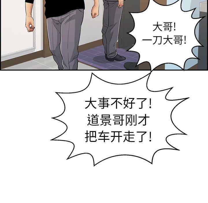 韩国漫画致命的你韩漫_致命的你-第107话在线免费阅读-韩国漫画-第79张图片