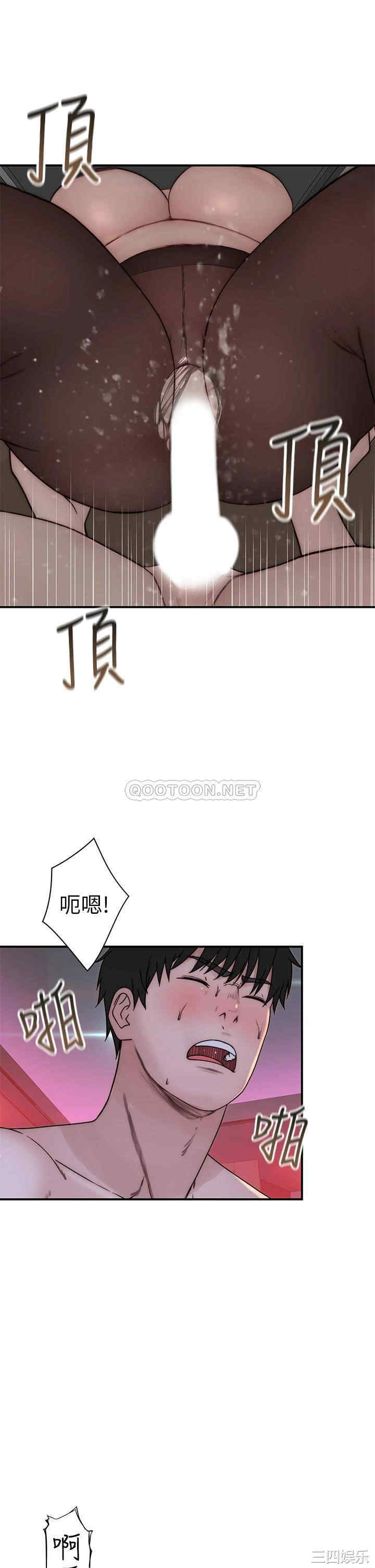 韩国漫画我们的特殊关系韩漫_我们的特殊关系-第73话在线免费阅读-韩国漫画-第33张图片