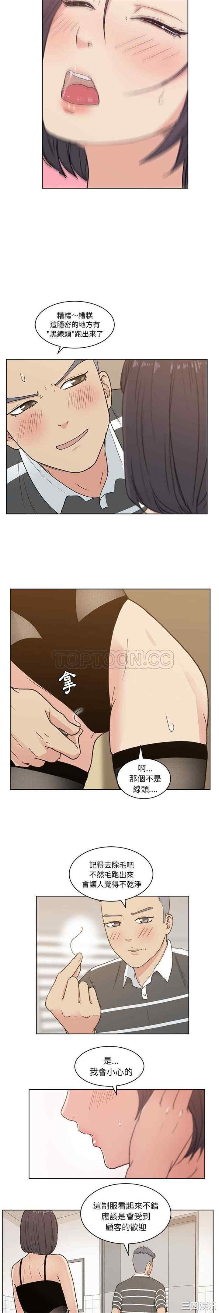 韩国漫画漫画吧的秀晶/漫画社情人韩漫_漫画吧的秀晶/漫画社情人-第4话在线免费阅读-韩国漫画-第16张图片