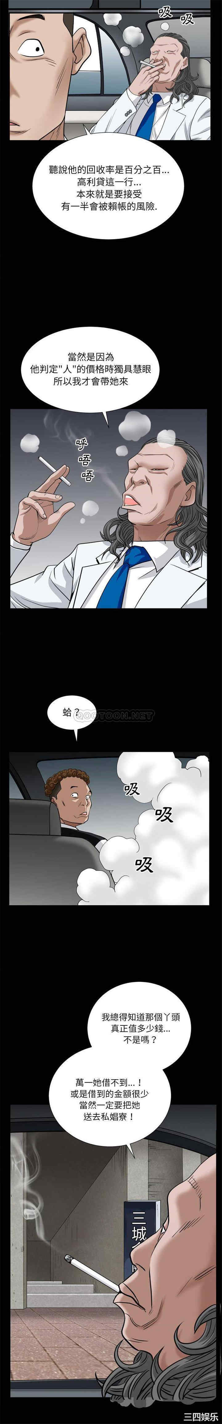 韩国漫画枷锁2：赤脚韩漫_枷锁2：赤脚-第6话在线免费阅读-韩国漫画-第20张图片