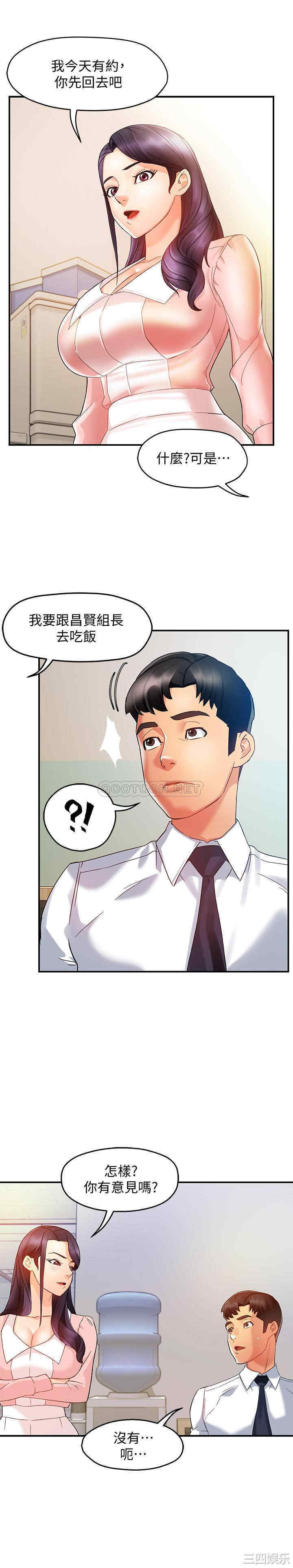 韩国漫画韩漫_霸道主管要我IN-第15话在线免费阅读-韩国漫画-第20张图片