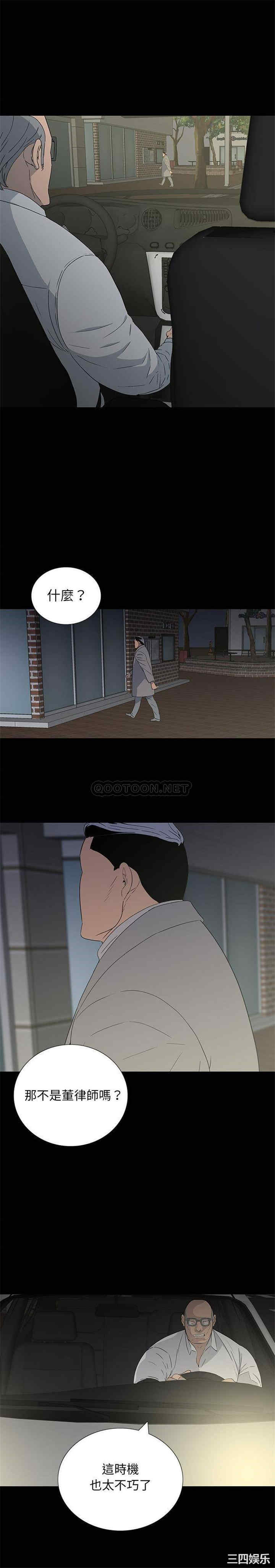 韩国漫画同室操戈/双面交锋韩漫_同室操戈/双面交锋-第13话在线免费阅读-韩国漫画-第20张图片