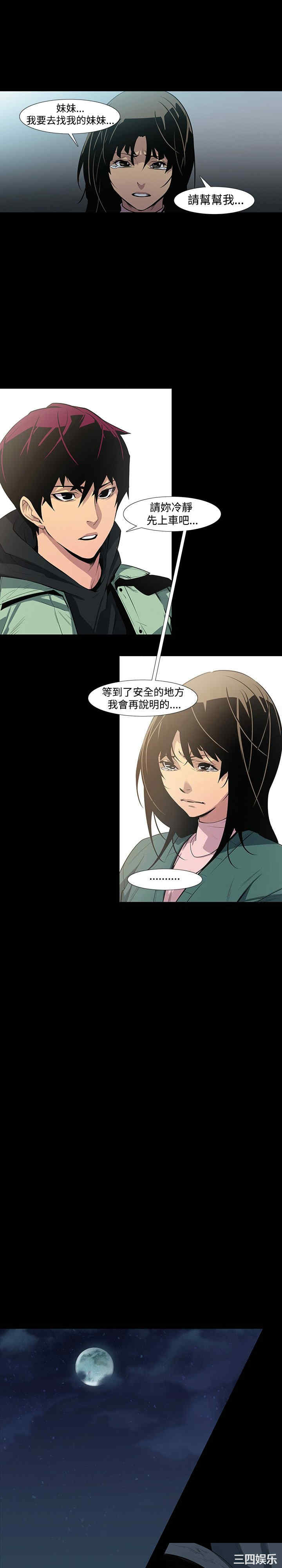 韩国漫画獠牙韩漫_獠牙-第5话在线免费阅读-韩国漫画-第10张图片