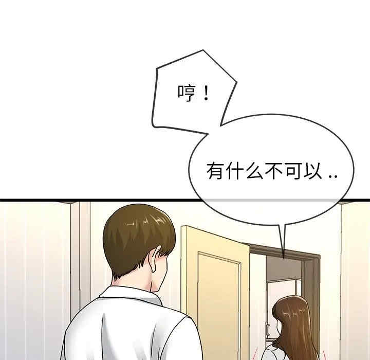 韩国漫画单身爸爸想恋爱韩漫_单身爸爸想恋爱-第43话在线免费阅读-韩国漫画-第59张图片