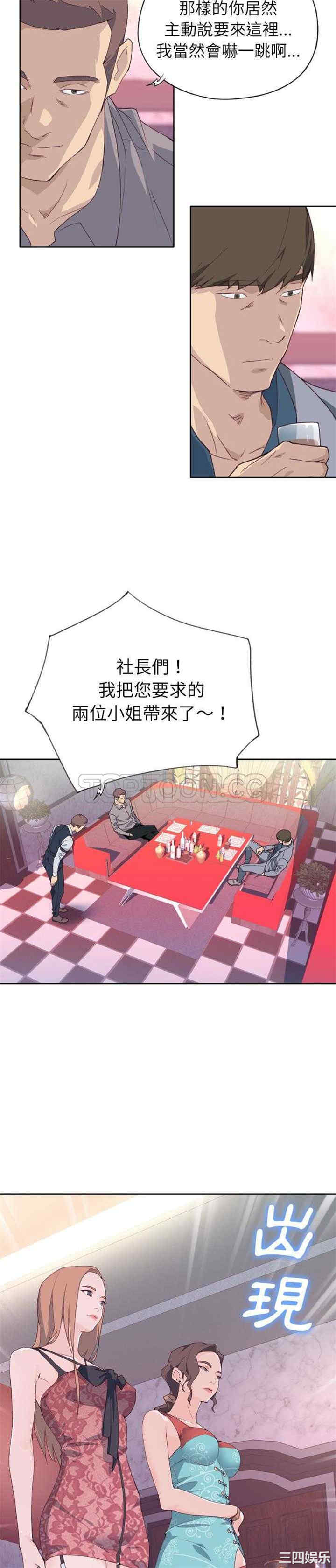 韩国漫画优质女孩韩漫_优质女孩-第15话在线免费阅读-韩国漫画-第8张图片