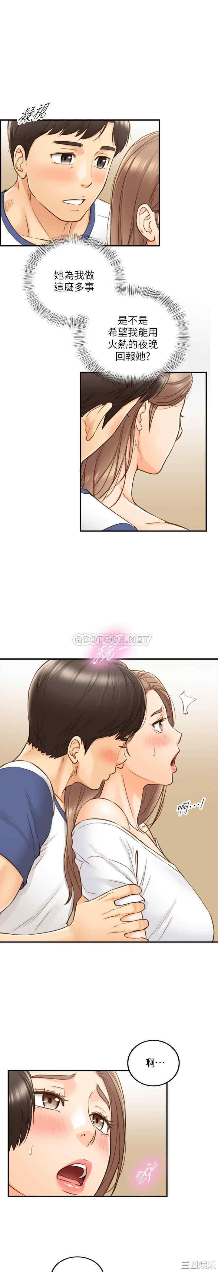 韩国漫画韩漫_正妹小主管-第66话在线免费阅读-韩国漫画-第26张图片