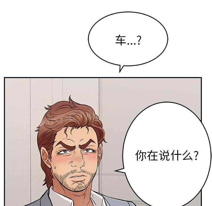 韩国漫画致命的你韩漫_致命的你-第107话在线免费阅读-韩国漫画-第80张图片