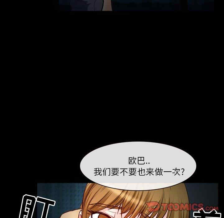 韩国漫画徘徊的心动/爱情扑朔迷离韩漫_徘徊的心动/爱情扑朔迷离-第11话在线免费阅读-韩国漫画-第42张图片