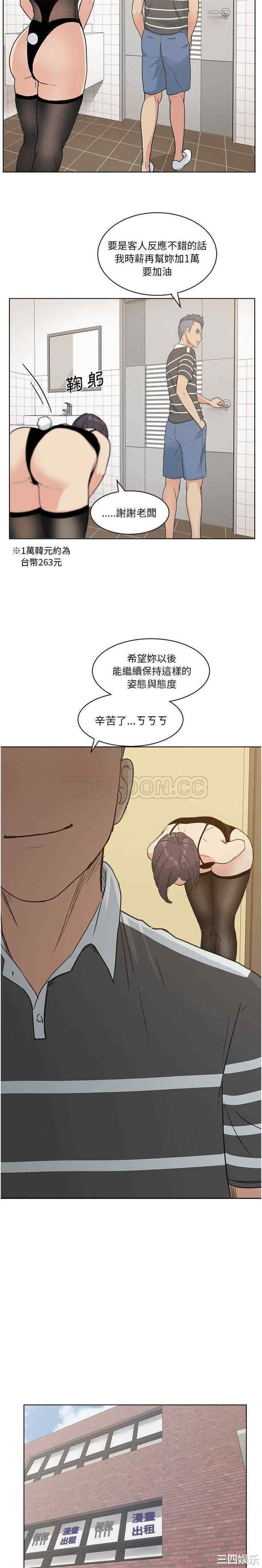 韩国漫画漫画吧的秀晶/漫画社情人韩漫_漫画吧的秀晶/漫画社情人-第4话在线免费阅读-韩国漫画-第17张图片