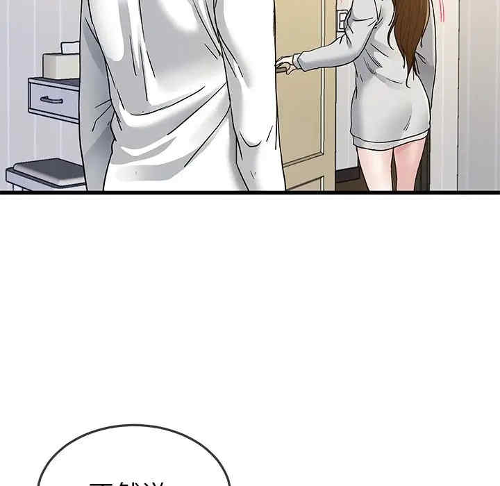 韩国漫画单身爸爸想恋爱韩漫_单身爸爸想恋爱-第43话在线免费阅读-韩国漫画-第60张图片