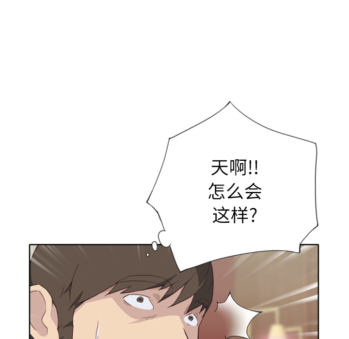 韩国漫画优质女孩韩漫_优质女孩-第20话在线免费阅读-韩国漫画-第122张图片