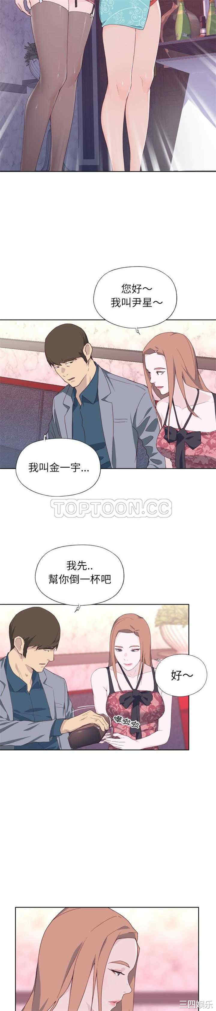 韩国漫画优质女孩韩漫_优质女孩-第15话在线免费阅读-韩国漫画-第9张图片
