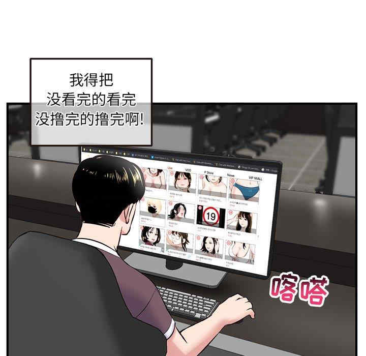 韩国漫画深夜网咖/深夜网吧韩漫_深夜网咖/深夜网吧-第5话在线免费阅读-韩国漫画-第135张图片