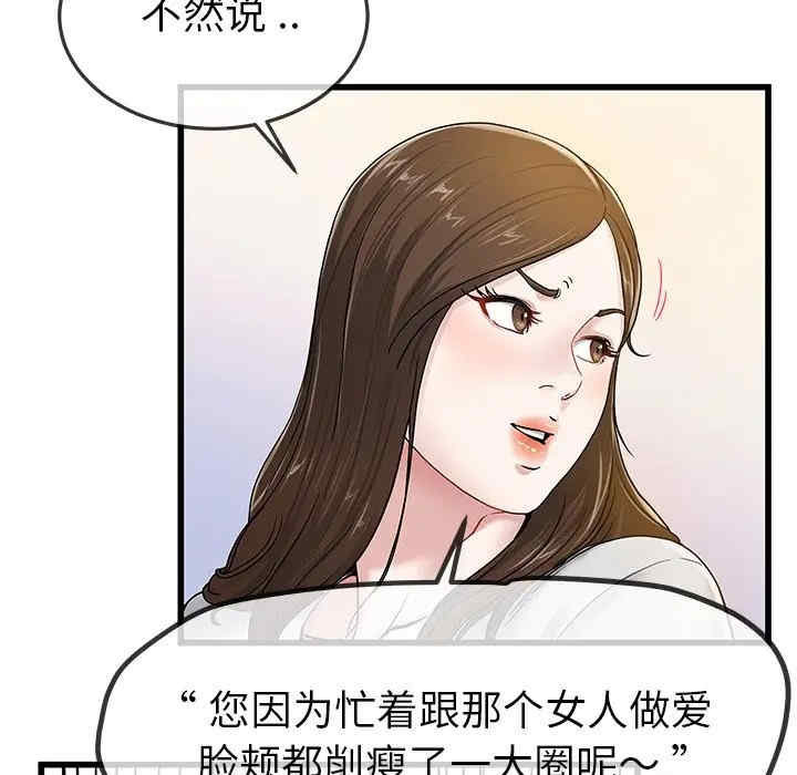 韩国漫画单身爸爸想恋爱韩漫_单身爸爸想恋爱-第43话在线免费阅读-韩国漫画-第61张图片
