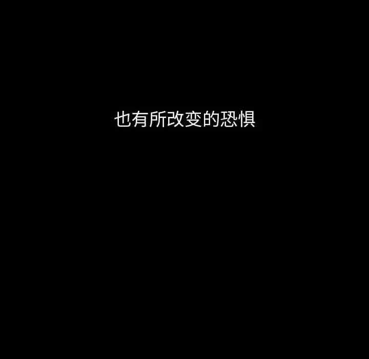 韩国漫画与上司的密约/秘密合约韩漫_与上司的密约/秘密合约-第37话在线免费阅读-韩国漫画-第119张图片
