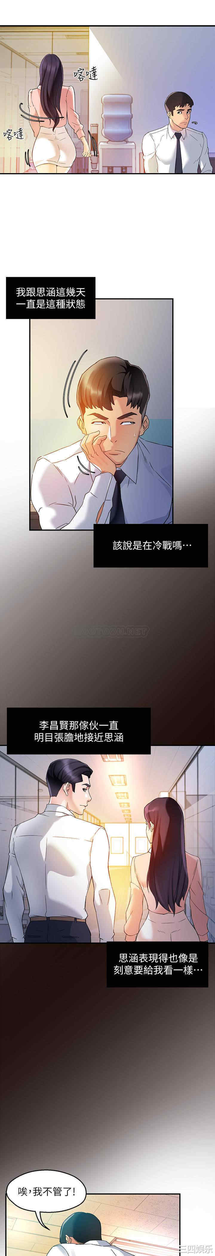 韩国漫画韩漫_霸道主管要我IN-第15话在线免费阅读-韩国漫画-第22张图片