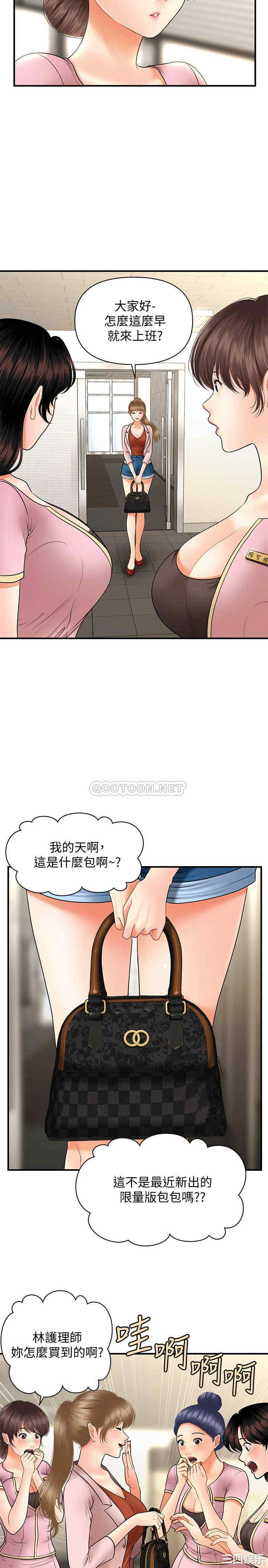 韩国漫画韩漫_医美奇鸡-第36话在线免费阅读-韩国漫画-第21张图片