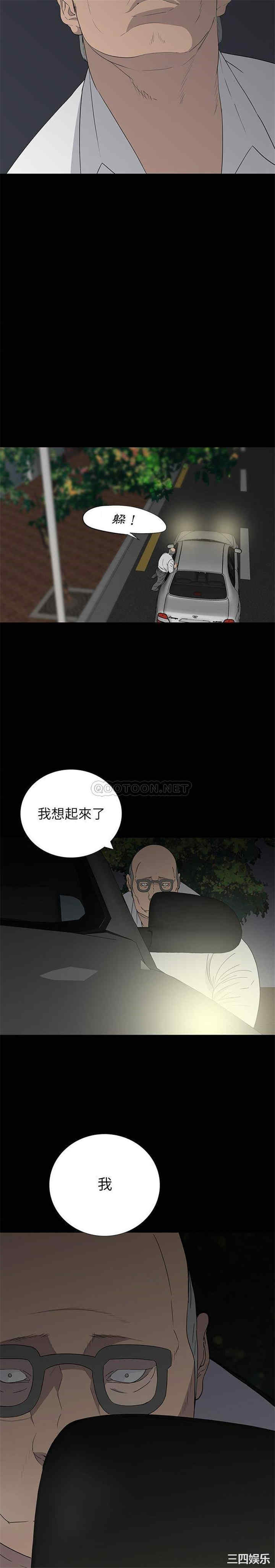 韩国漫画同室操戈/双面交锋韩漫_同室操戈/双面交锋-第13话在线免费阅读-韩国漫画-第22张图片