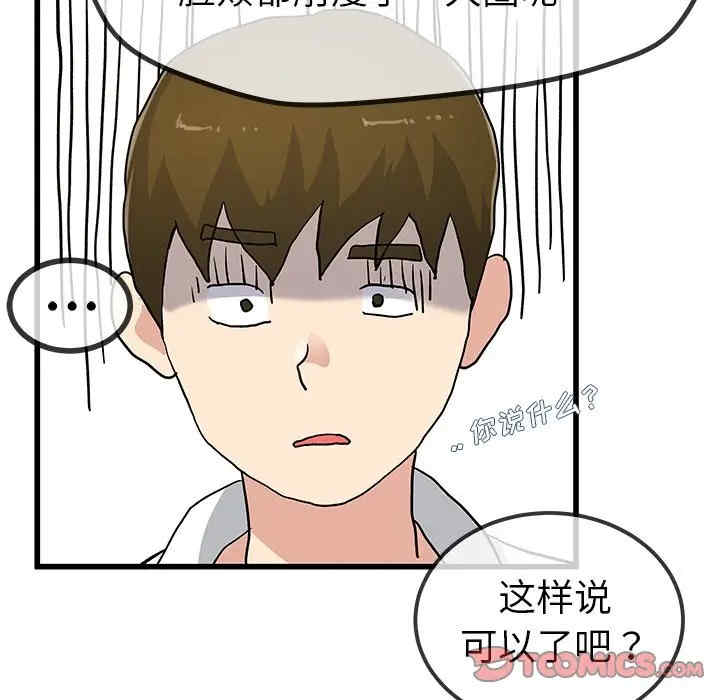 韩国漫画单身爸爸想恋爱韩漫_单身爸爸想恋爱-第43话在线免费阅读-韩国漫画-第62张图片
