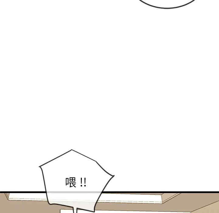 韩国漫画单身爸爸想恋爱韩漫_单身爸爸想恋爱-第43话在线免费阅读-韩国漫画-第63张图片
