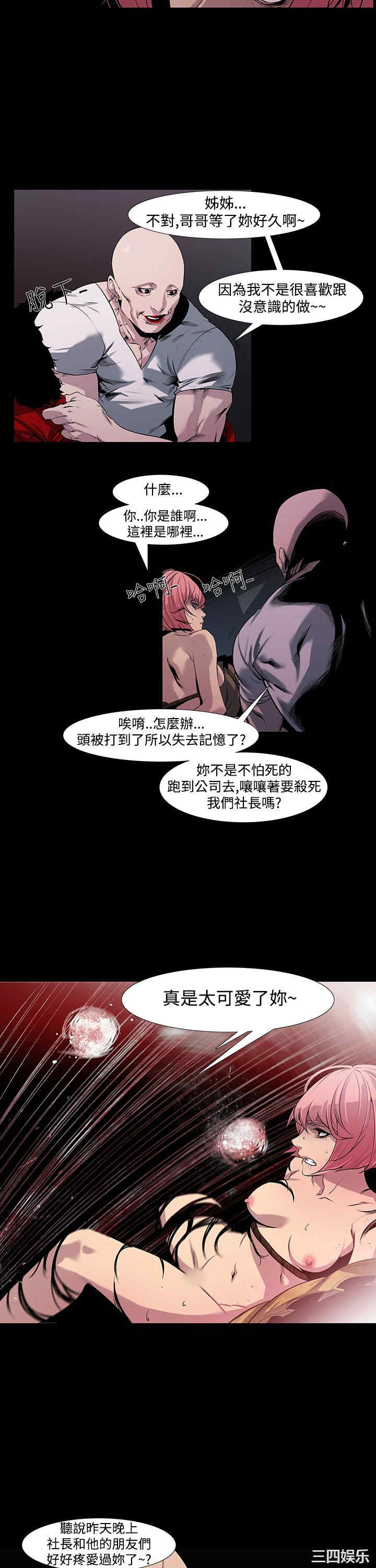 韩国漫画獠牙韩漫_獠牙-第5话在线免费阅读-韩国漫画-第12张图片