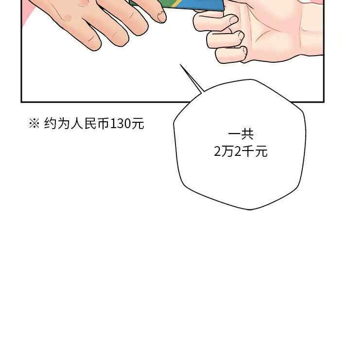 韩国漫画越线的二十岁/越界的20岁韩漫_越线的二十岁/越界的20岁-第19话在线免费阅读-韩国漫画-第113张图片