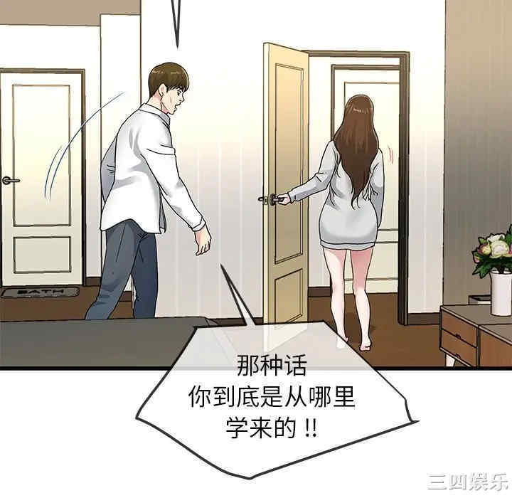 韩国漫画单身爸爸想恋爱韩漫_单身爸爸想恋爱-第43话在线免费阅读-韩国漫画-第64张图片