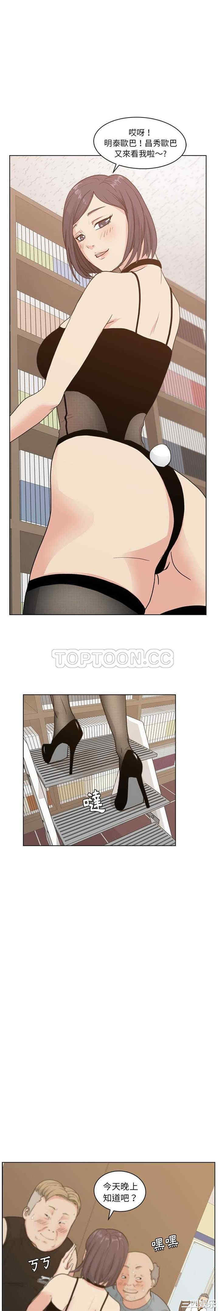 韩国漫画漫画吧的秀晶/漫画社情人韩漫_漫画吧的秀晶/漫画社情人-第4话在线免费阅读-韩国漫画-第19张图片