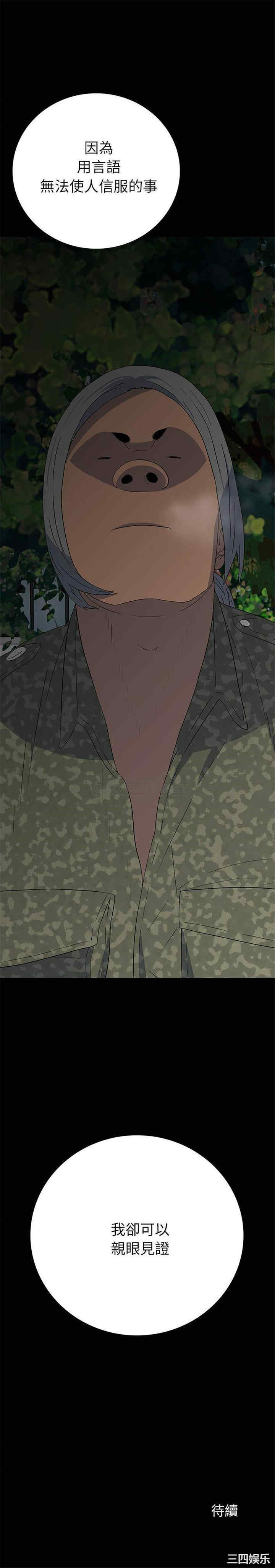 韩国漫画同室操戈/双面交锋韩漫_同室操戈/双面交锋-第13话在线免费阅读-韩国漫画-第24张图片