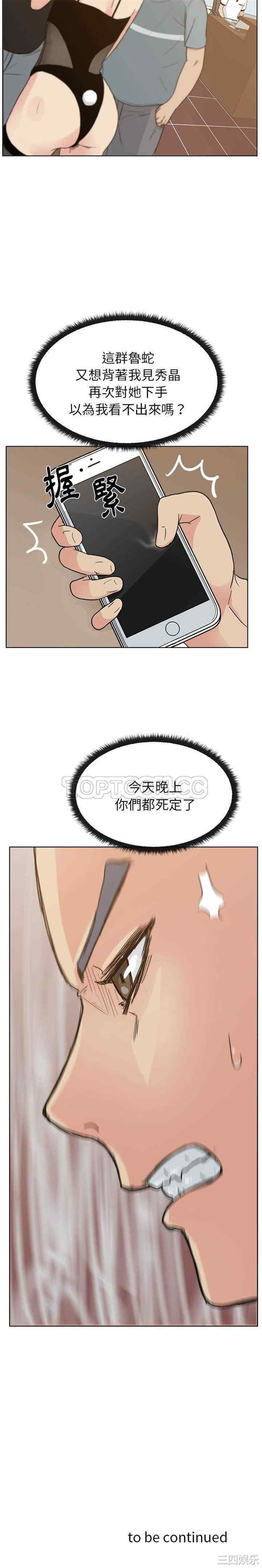 韩国漫画漫画吧的秀晶/漫画社情人韩漫_漫画吧的秀晶/漫画社情人-第4话在线免费阅读-韩国漫画-第20张图片