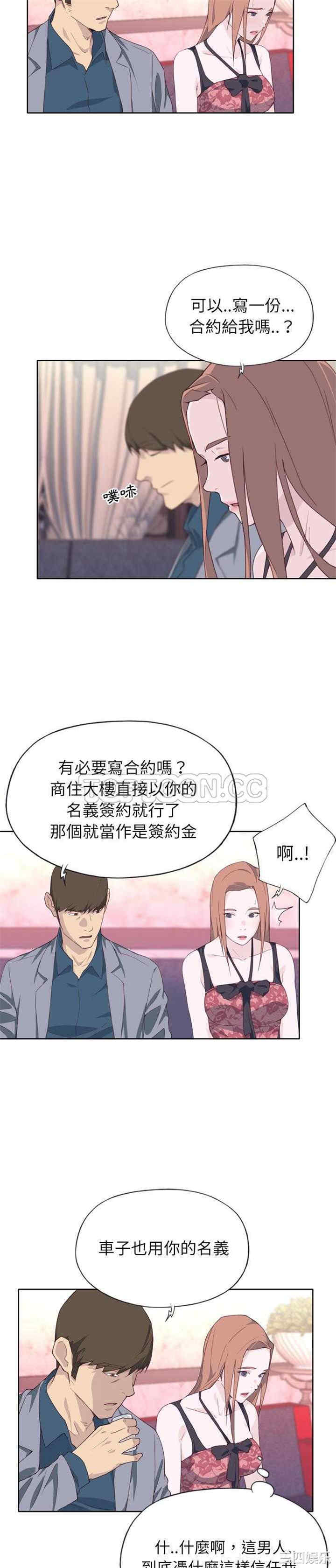 韩国漫画优质女孩韩漫_优质女孩-第15话在线免费阅读-韩国漫画-第12张图片