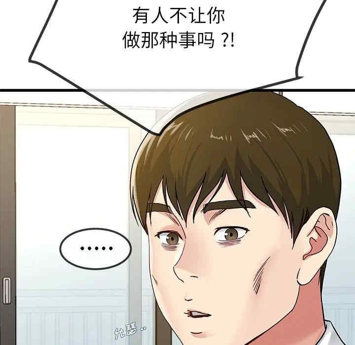 韩国漫画单身爸爸想恋爱韩漫_单身爸爸想恋爱-第43话在线免费阅读-韩国漫画-第67张图片